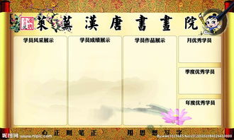 汉唐书画院图片